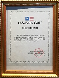 阳光高尔夫-经销商授权书