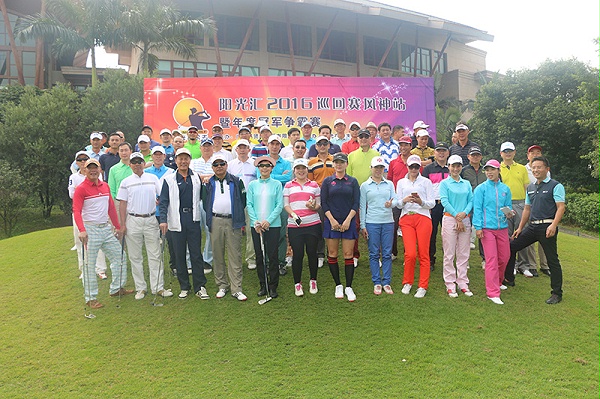 阳光汇2016巡回赛风神站